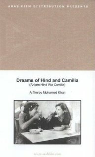 Мечты Хинд и Камилии (1989)