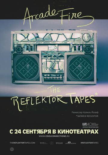 The Reflektor Tapes (2015)