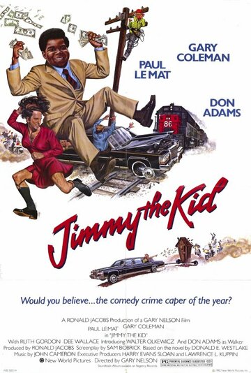 Малыш Джимми (1982)