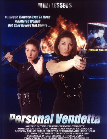 Личная вендетта (1995)