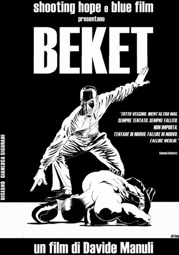 Бекет (2008)