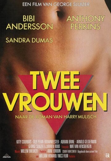 Две женщины (1979)