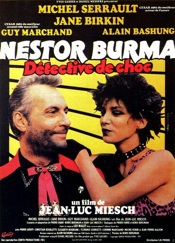 Нестор Бурма, детектив-шок (1982)