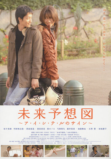 Знаки любви (2007)