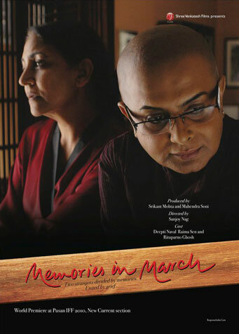Воспоминания в марте (2010)