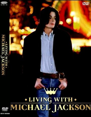 Жизнь с Майклом Джексоном (2003)