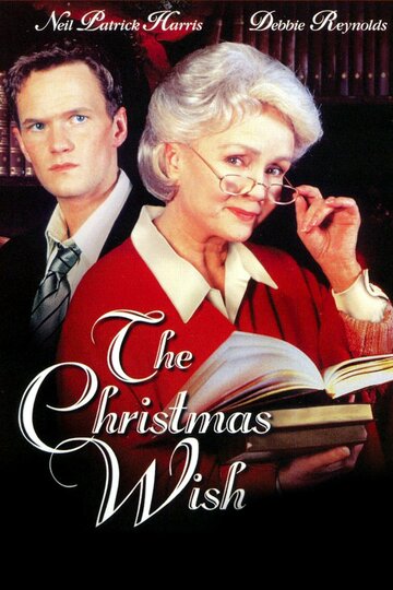 Рождественское желание (1998)