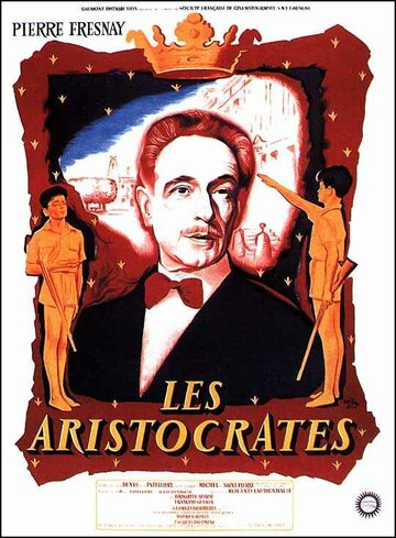 Аристократы (1955)