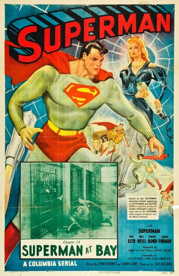Супермен (1948)