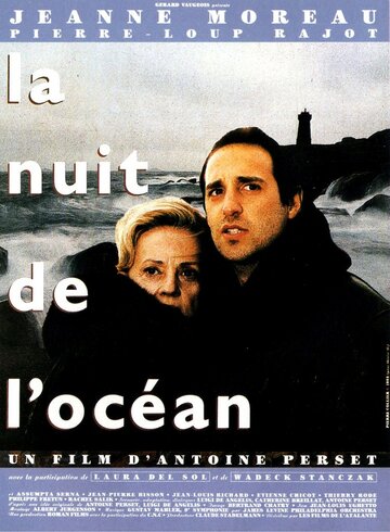 Океанская ночь (1992)