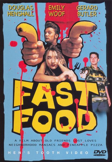 Фастфуд (1998)