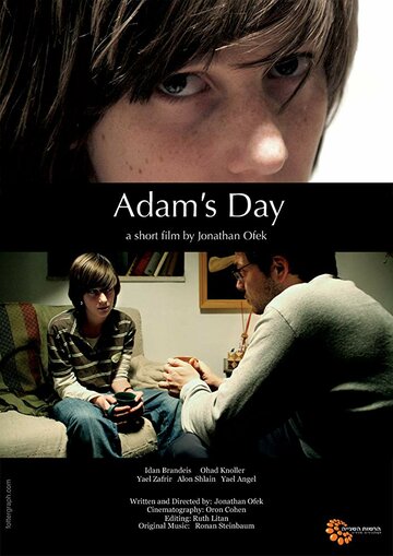 Один день из жизни Адама (2008)