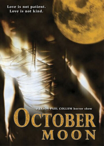 Октябрьская луна (2005)