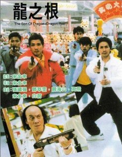 Long zhi gen (1992)