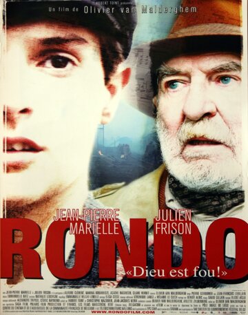 Рондо (2012)
