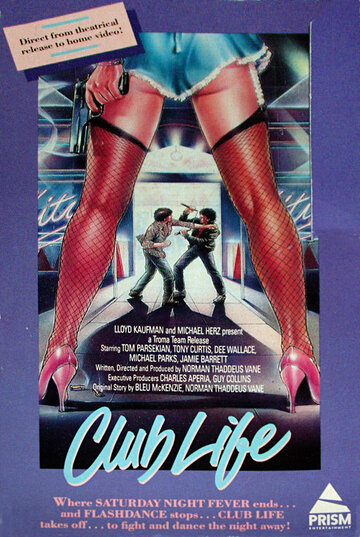 Клубная жизнь (1986)