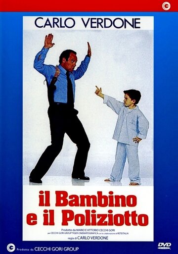 Ребенок и полицейский (1989)