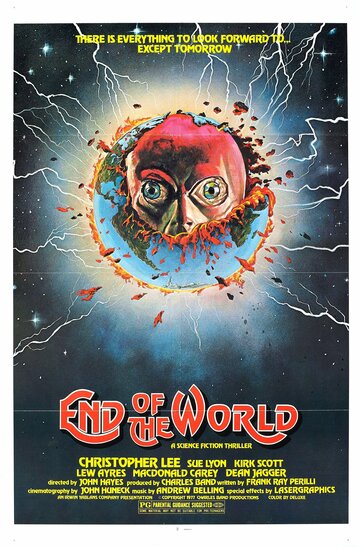 Конец света (1977)