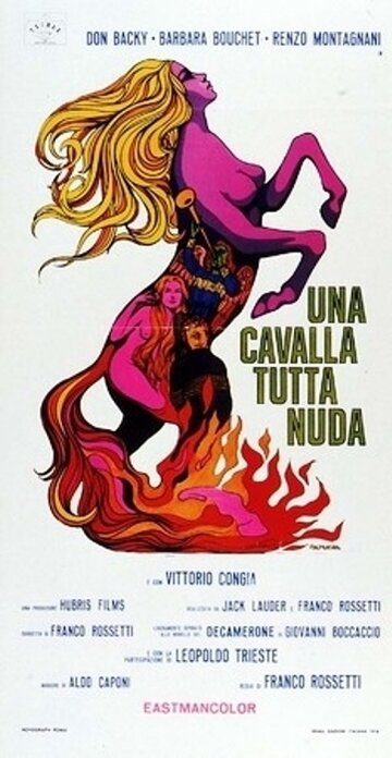 Обнажённая кобыла (1972)
