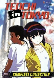 Тэнти – лишний!: Тэнти в Токио (1997)
