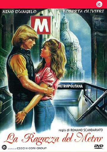 Девушка в метро (1989)