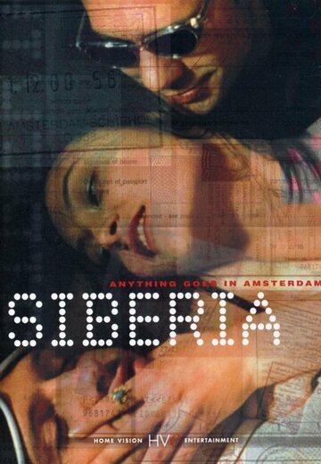 Сибирь (1998)