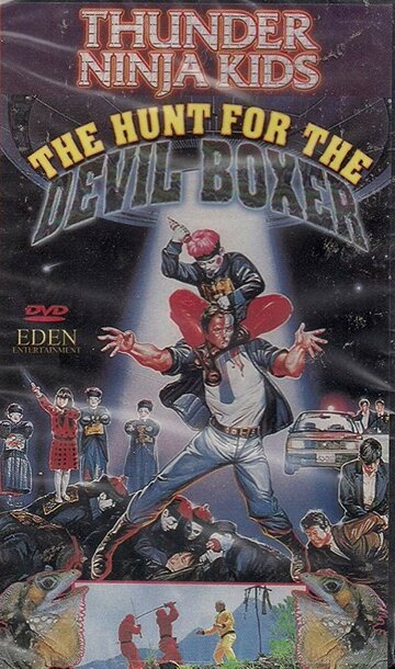 Thunder Ninja Kids: The Hunt for the Devil Boxer (1991)