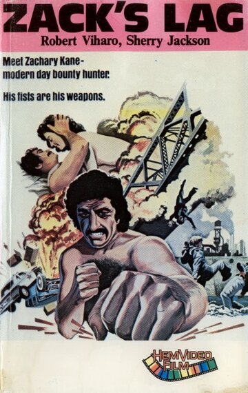 Голые кулаки (1977)