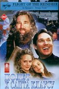 Полёт к Санта Клаусу (2000)
