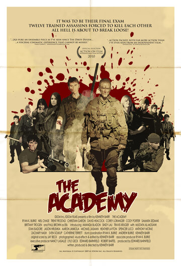 Академия (2010)