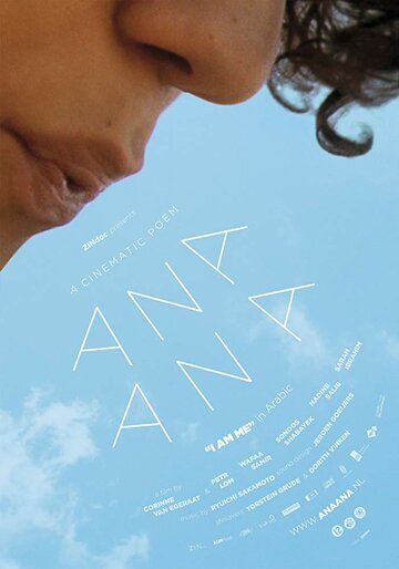 Ana Ana (2014)