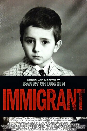 Иммигрант (2013)