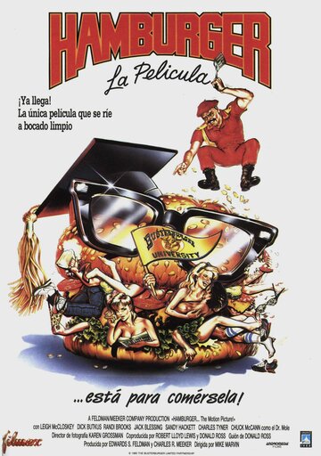 Гамбургер... Кино (1986)