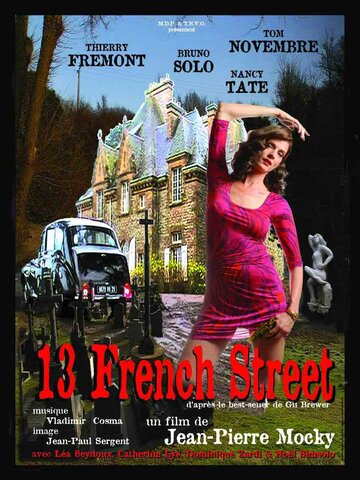Французская улица, 13 (2007)