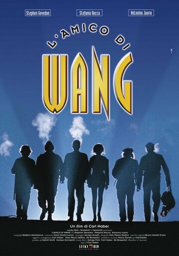 Друг Ванга (1997)