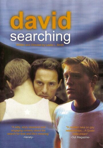 Дэвид в поиске (1997)