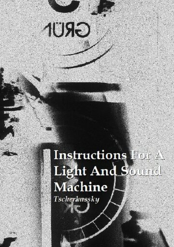 Инструкции к свету и звуку (2005)