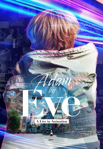 Adam by Eve: Анимационный концерт (2022)