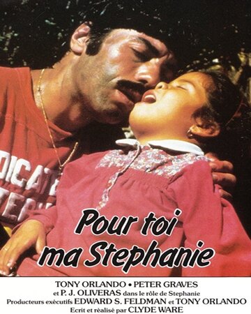 Три тысячи миль для Стефани (1981)