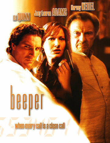 Бипер (2002)
