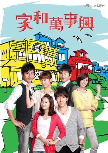Воссоединение семьи Ли (2010)