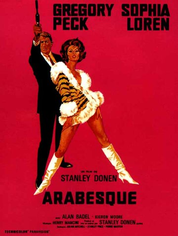 Арабеска (1966)