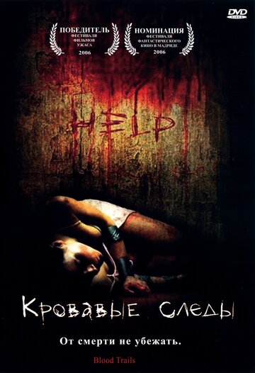 Кровавый след (2006)